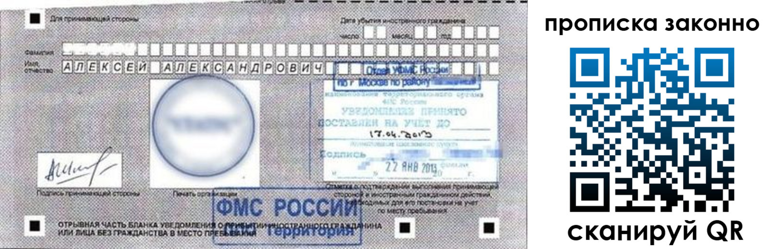 регистрация для школы в Новомосковске