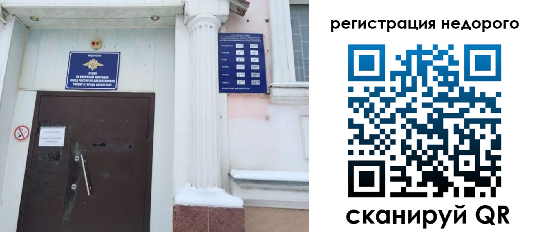 временная регистрация 2025 в Новомосковске
