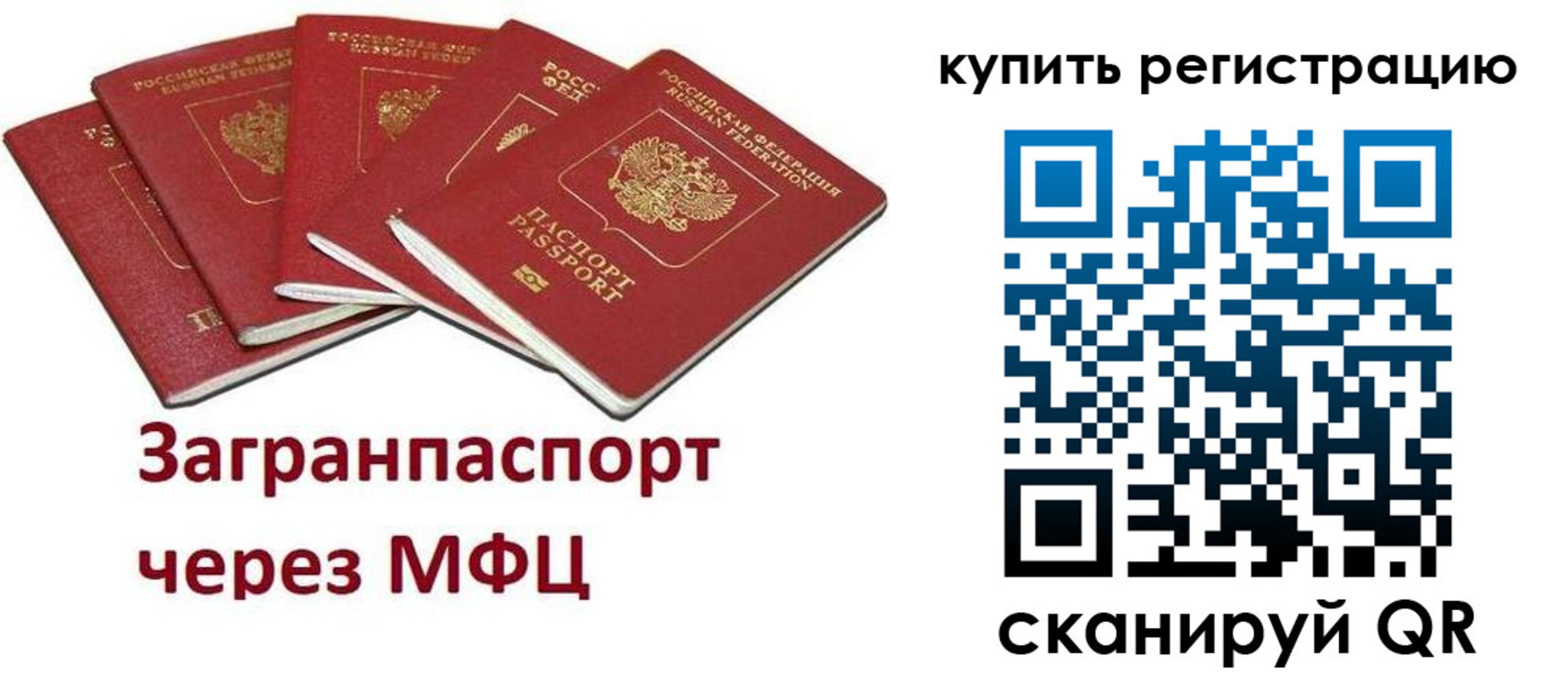 прописка гарантия в Новомосковске